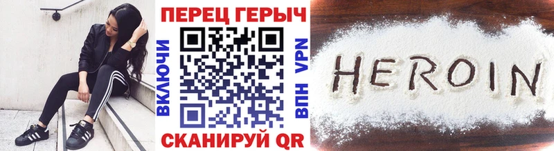ГЕРОИН Heroin Чаплыгин